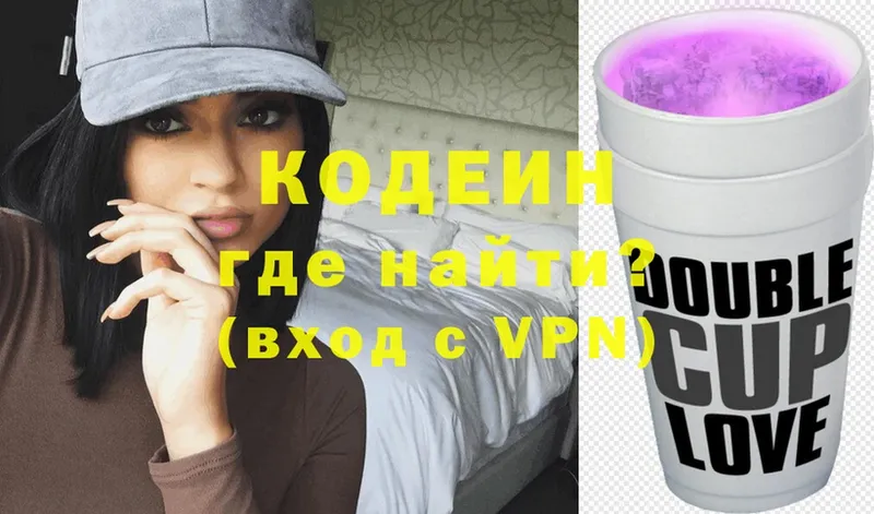 где найти   Гагарин  блэк спрут как зайти  Кодеиновый сироп Lean Purple Drank 