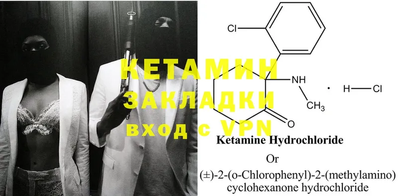 КЕТАМИН ketamine  Гагарин 