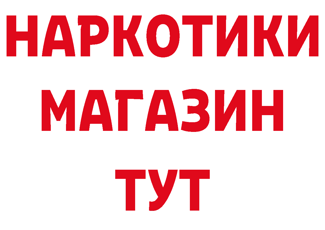 КОКАИН 97% как войти дарк нет MEGA Гагарин