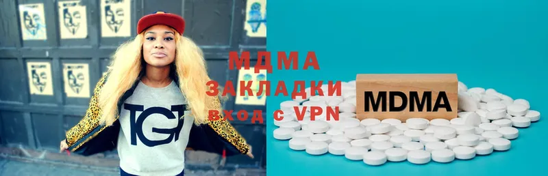 MDMA Molly  купить наркотик  Гагарин 